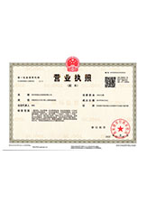 柴桑营业执照副本